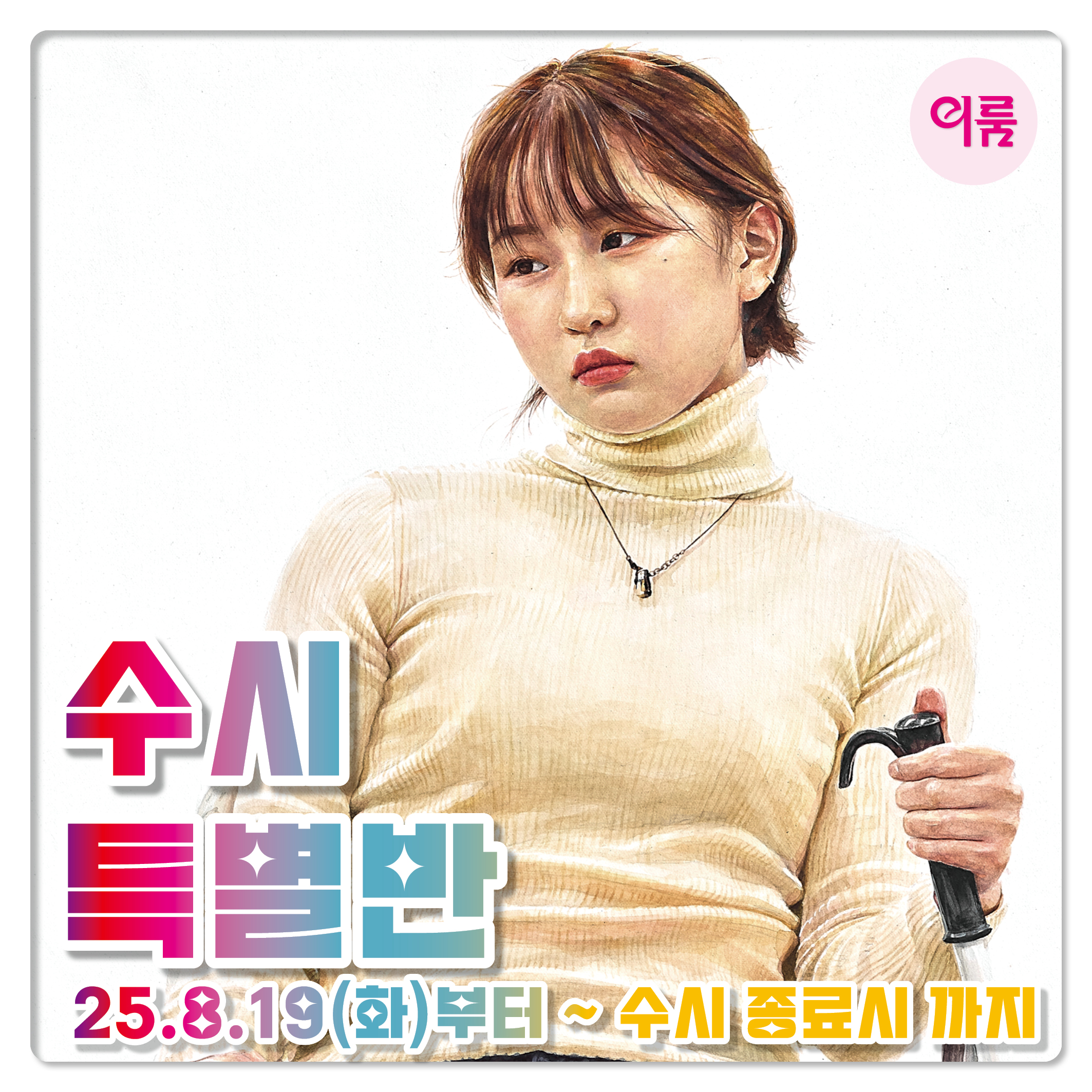 이룸미술학원