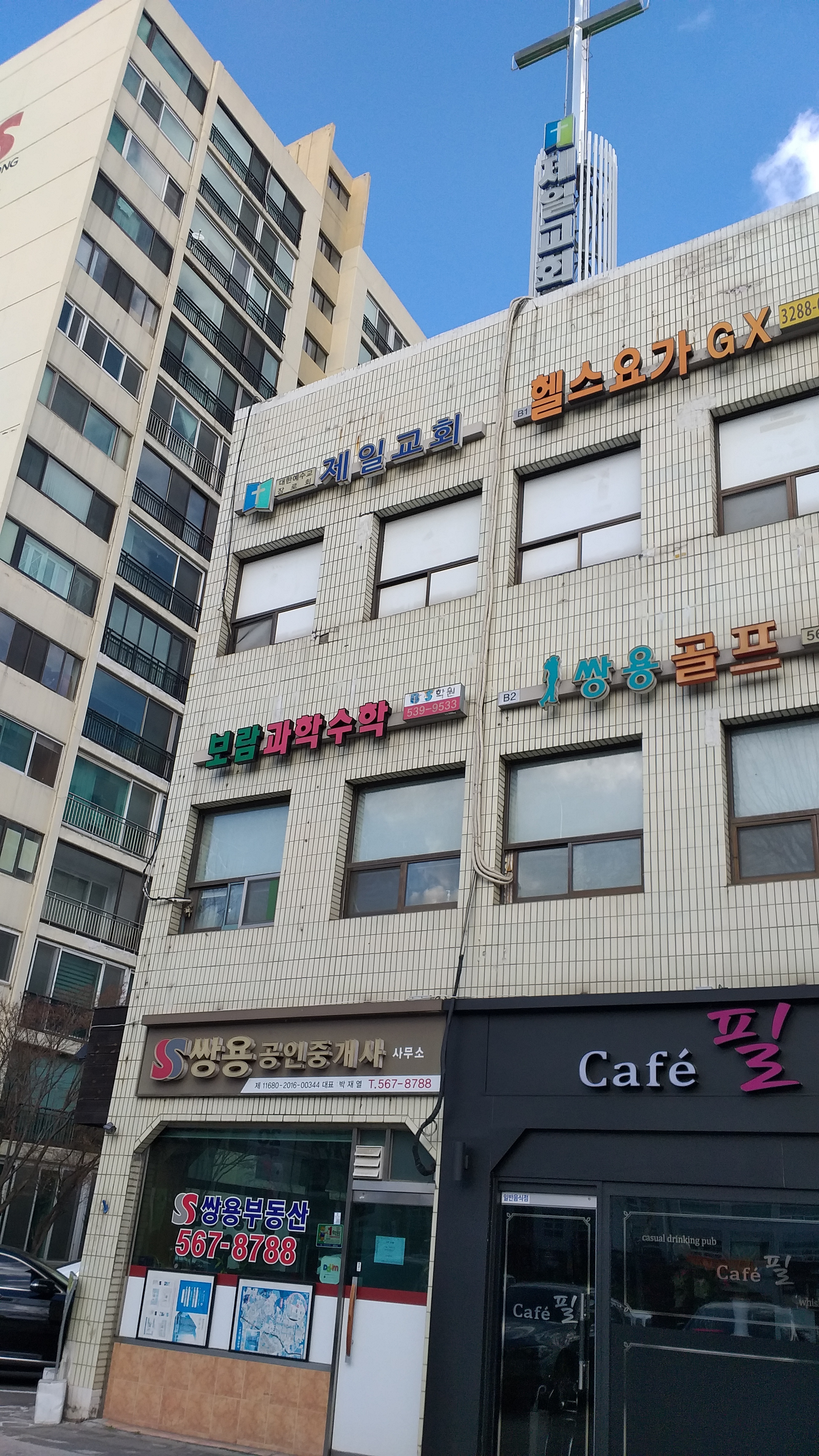 보람과학수학학원