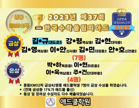 애드쿨 학원