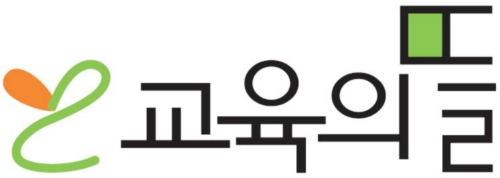 교육의뜰 학원