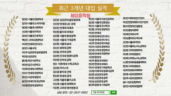 세이퍼 전문단과 학원