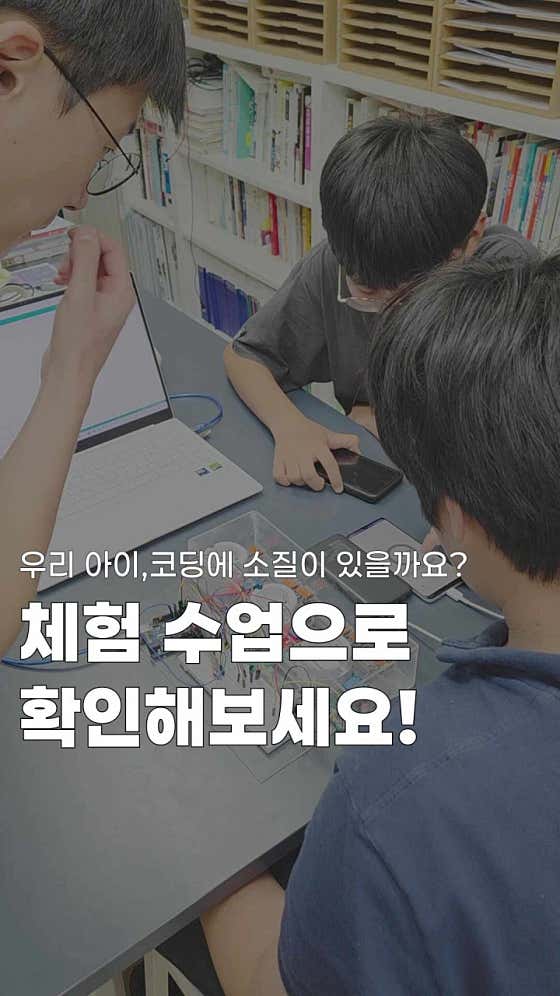 옥토퍼스 코딩학원