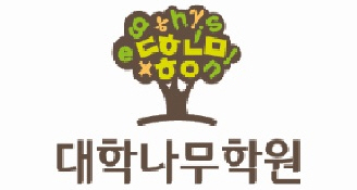대학나무학원
