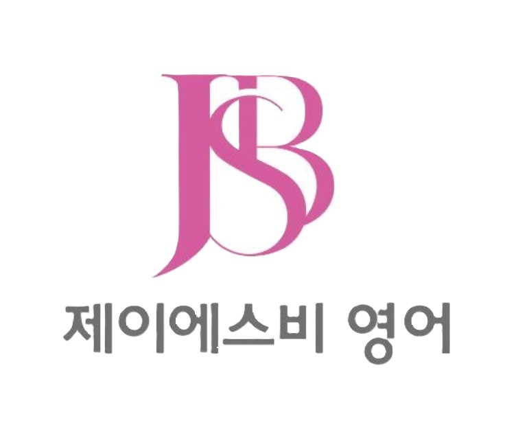 JSB 영어학원 목동