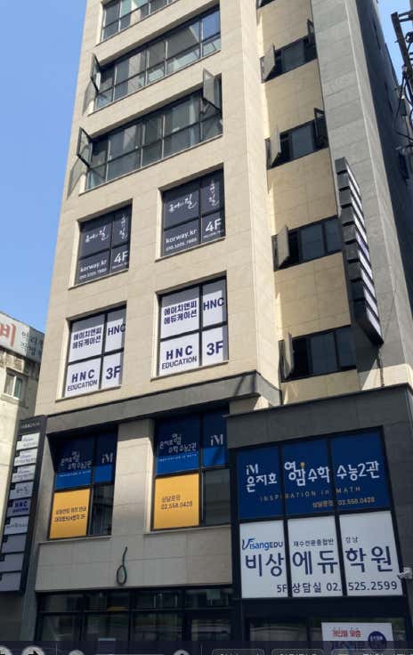 영감수학 수능학원 2관