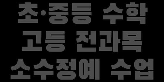 대치전진학원