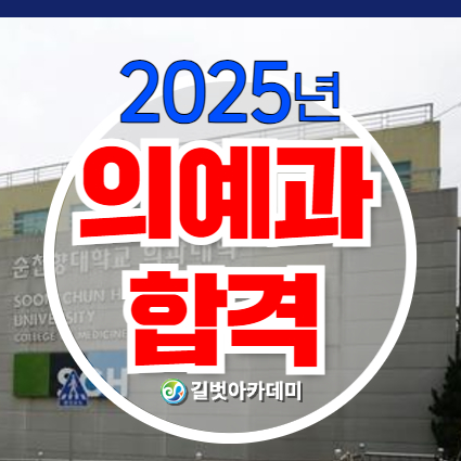 길벗아카데미학원