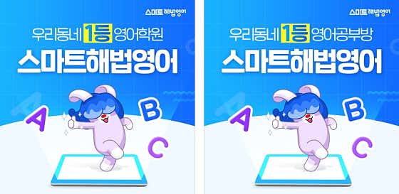 목동 7단지 해법 영어교습소