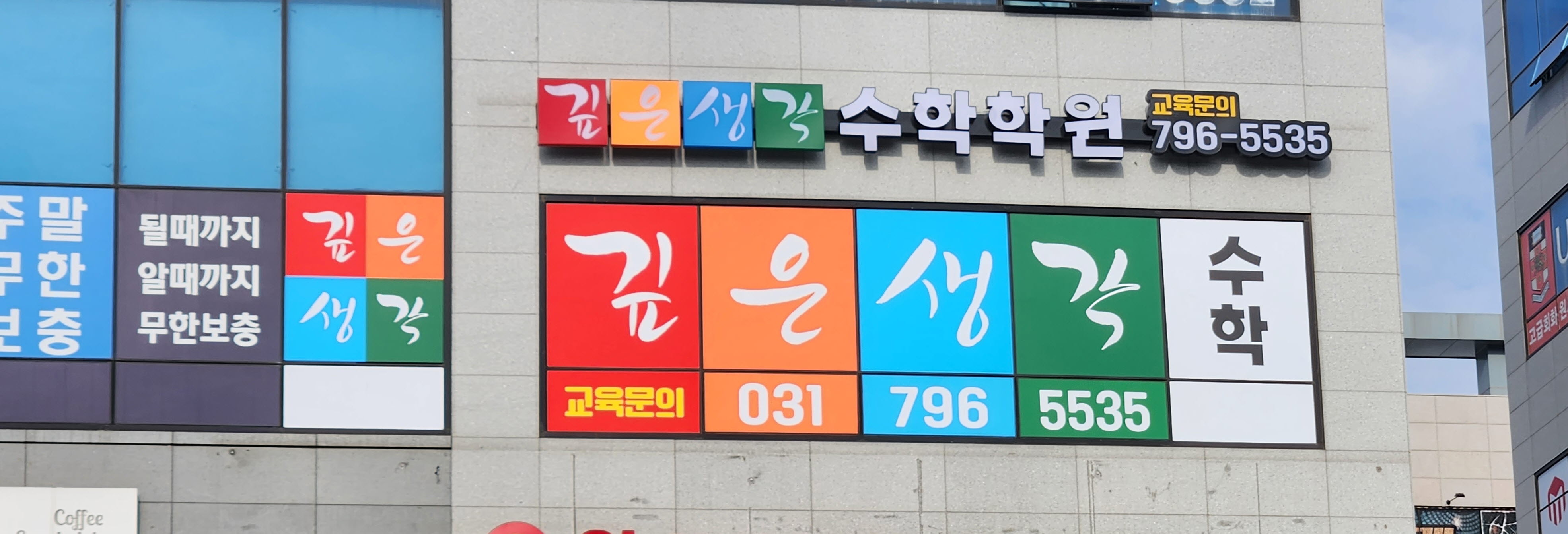 깊은생각 초등수학