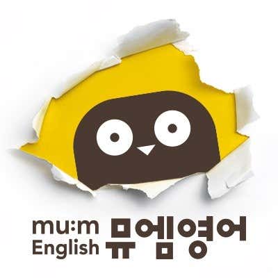 뮤엠 영어학원 브리즈번 캠퍼스
