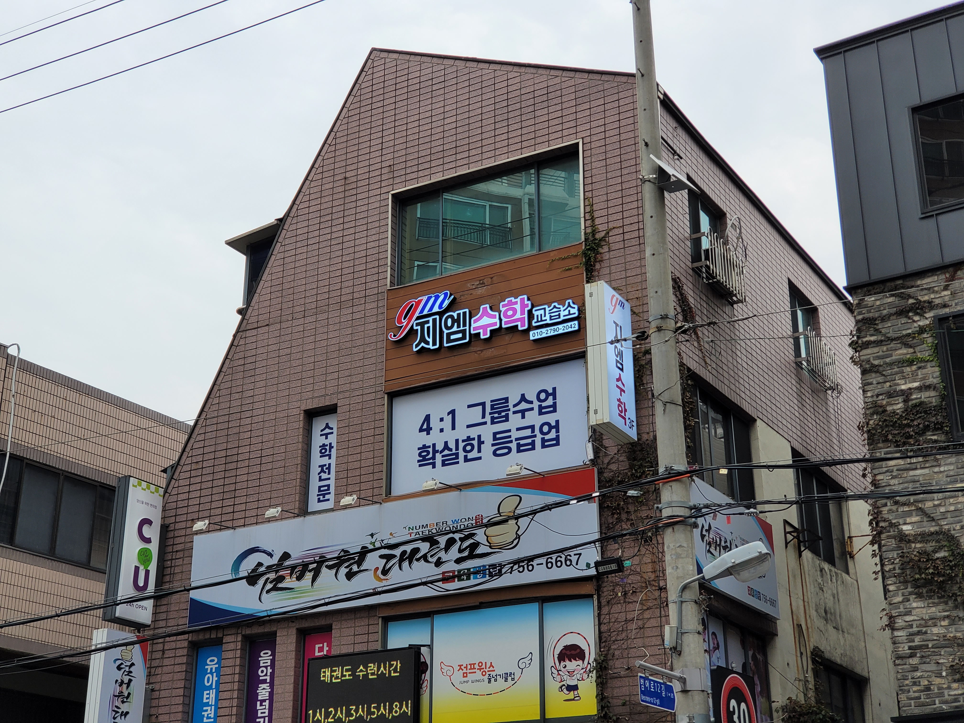 지엠 수학학원