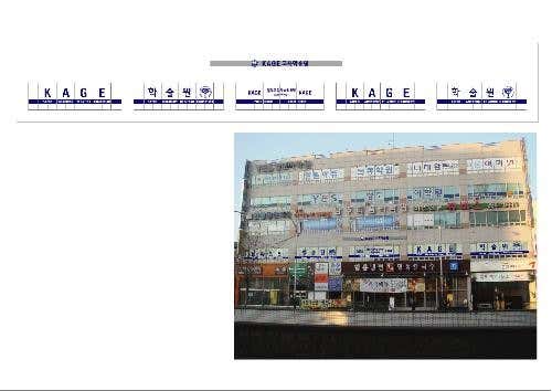KAGE 영재교육학술원 목동본원