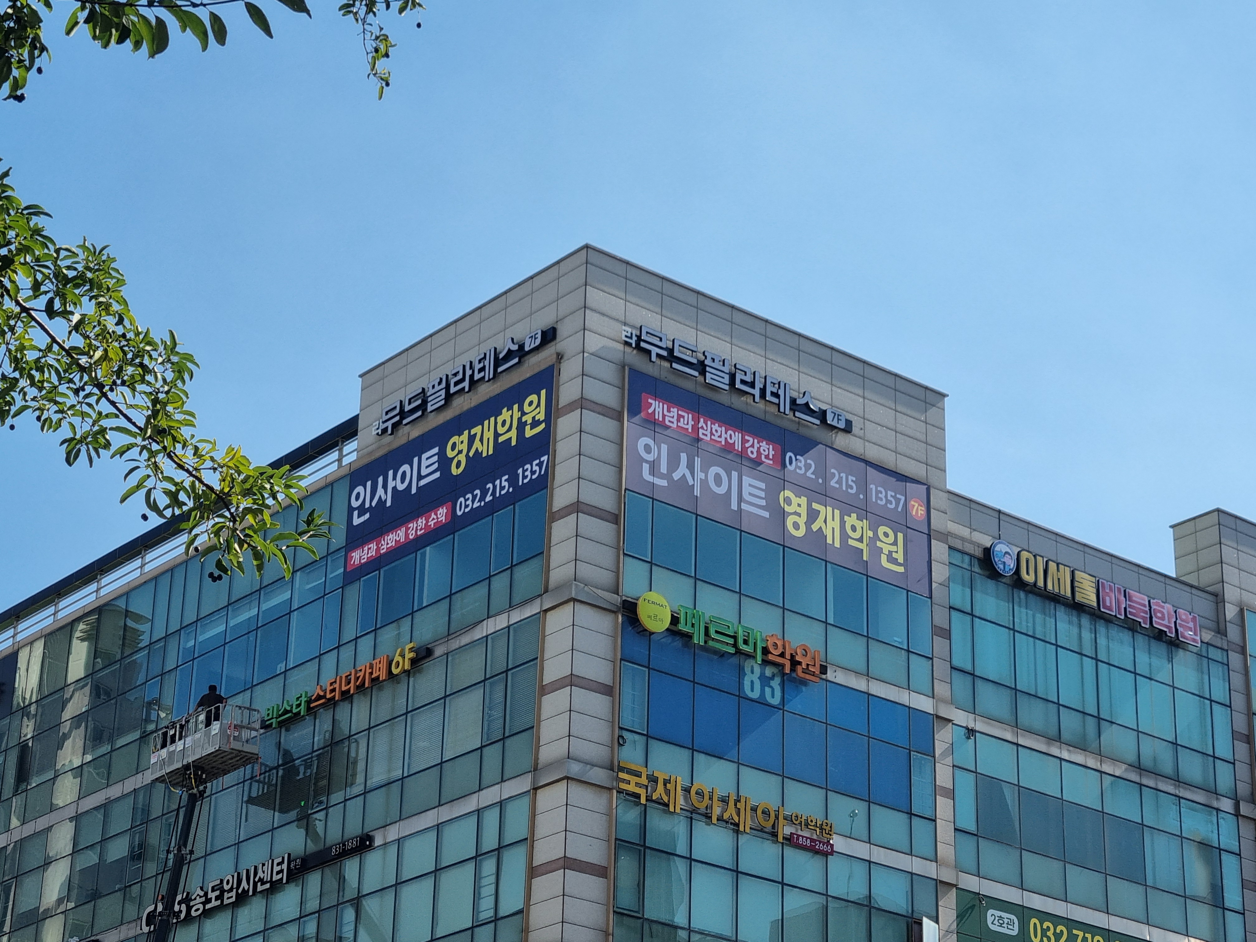 인사이트영재학원