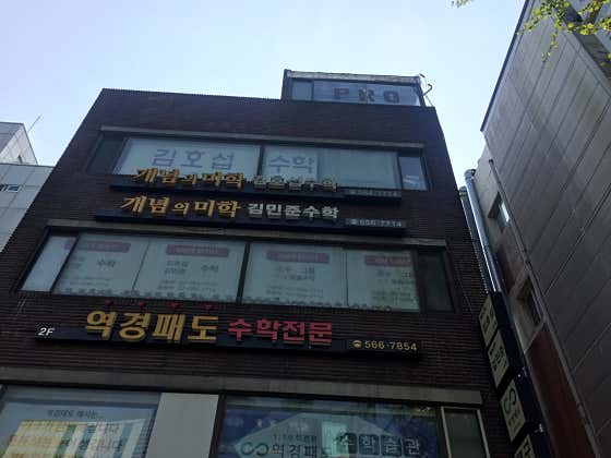 개념의미학 김민준 수학학원