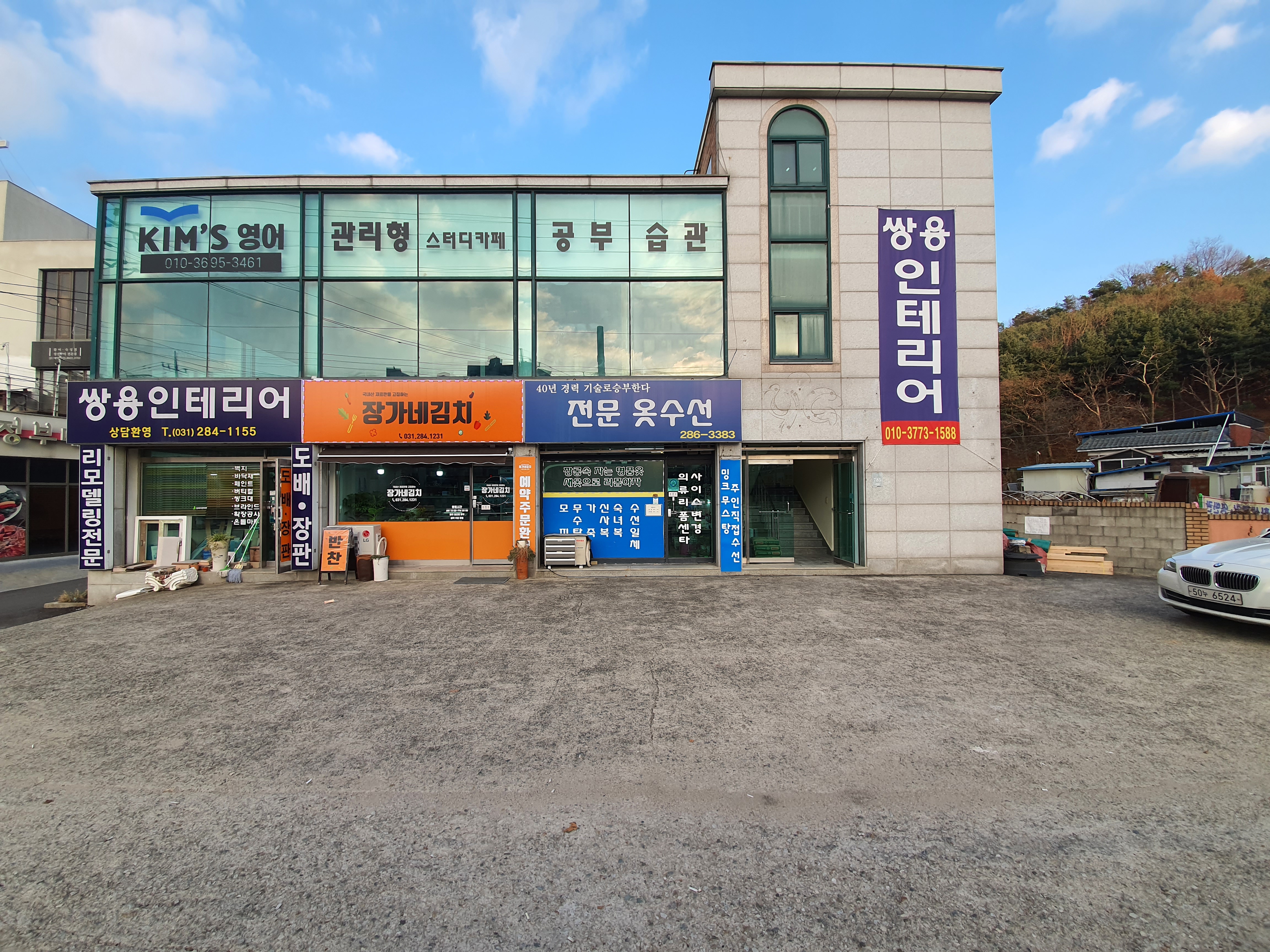 킴스영어