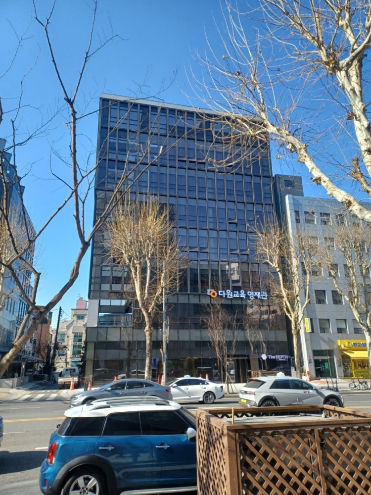 다원교육 영재관