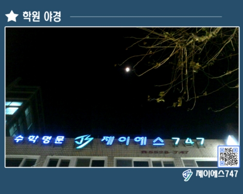 제이에스 747