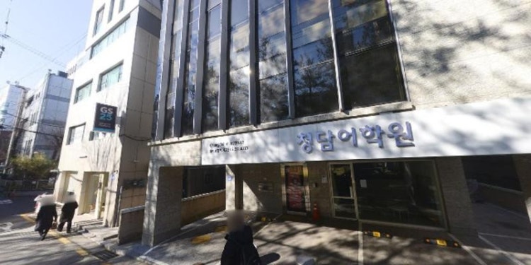 청담어학원 대치브랜치제2지점