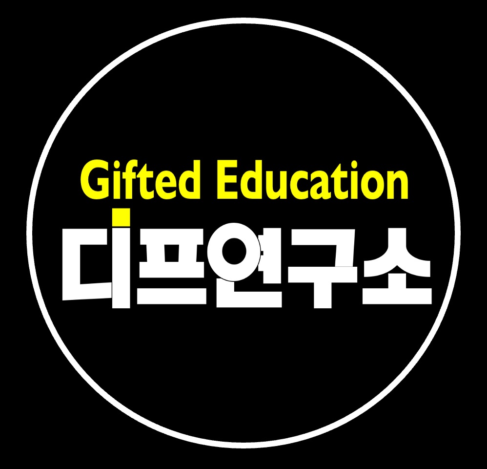 디프 연구소
