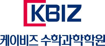 케이비즈 수학과학학원 1관