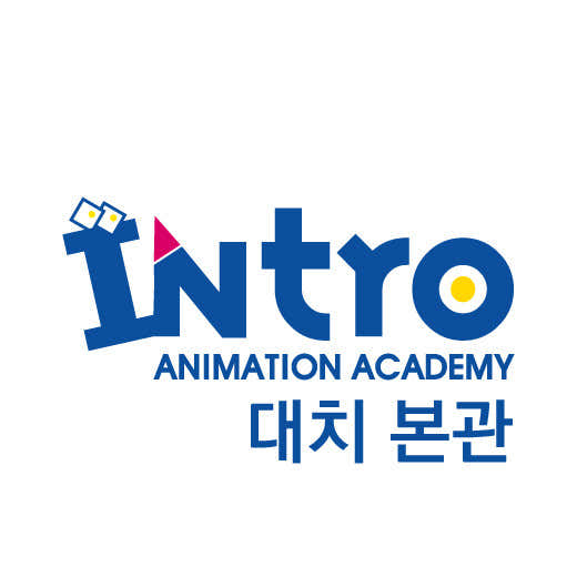 인트로 만화학원 대치본관