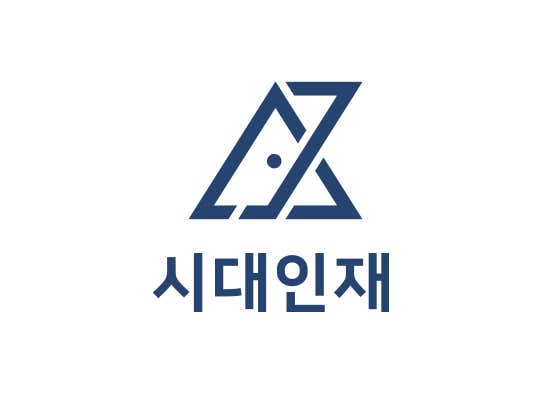 시대인재 본관