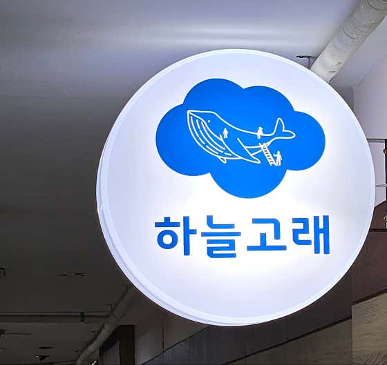 하늘고래국어논술학원