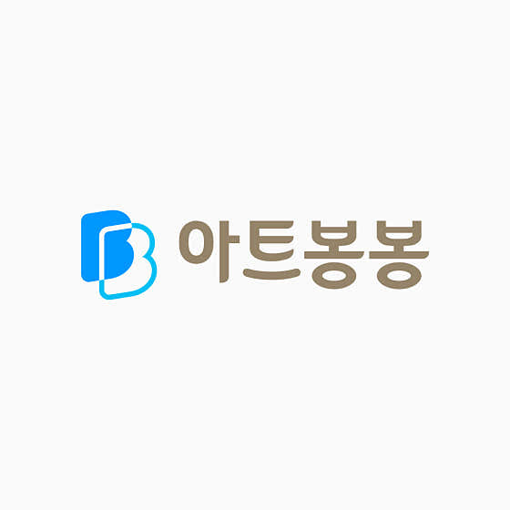 아이스크림아트 아트봉봉