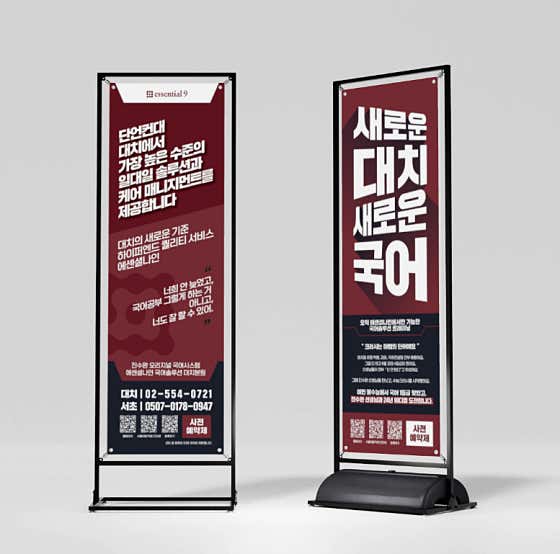 에센셜나인 국어솔루션