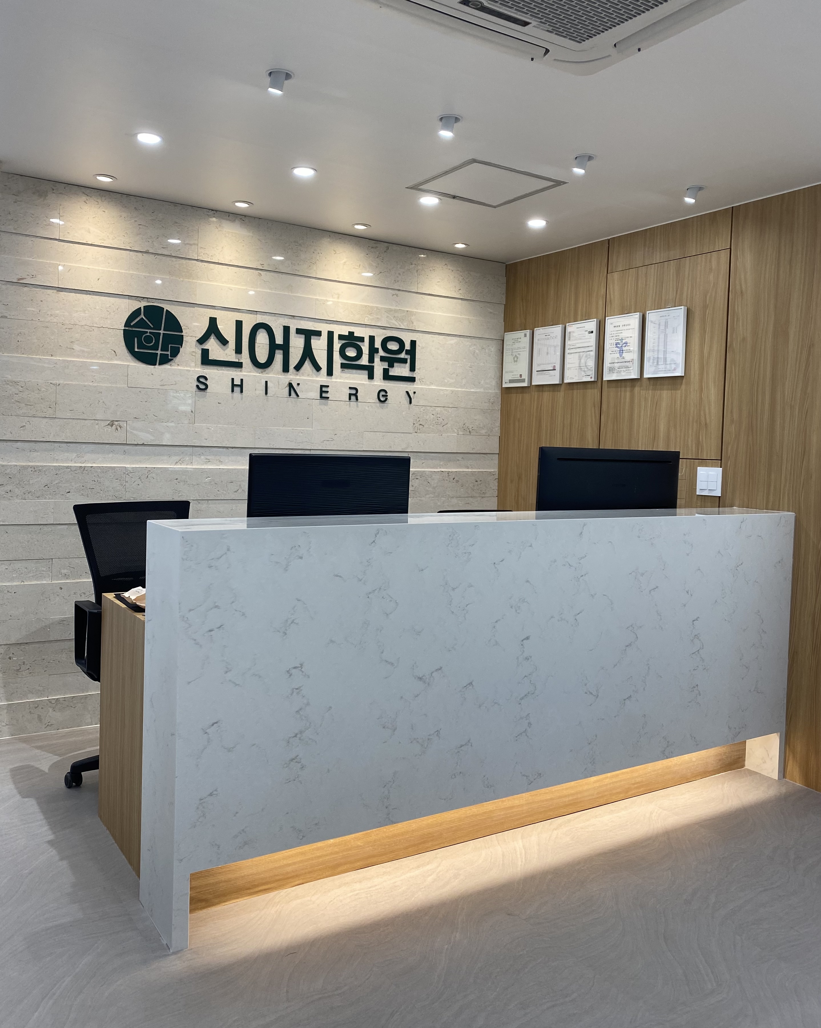 신어지 학원