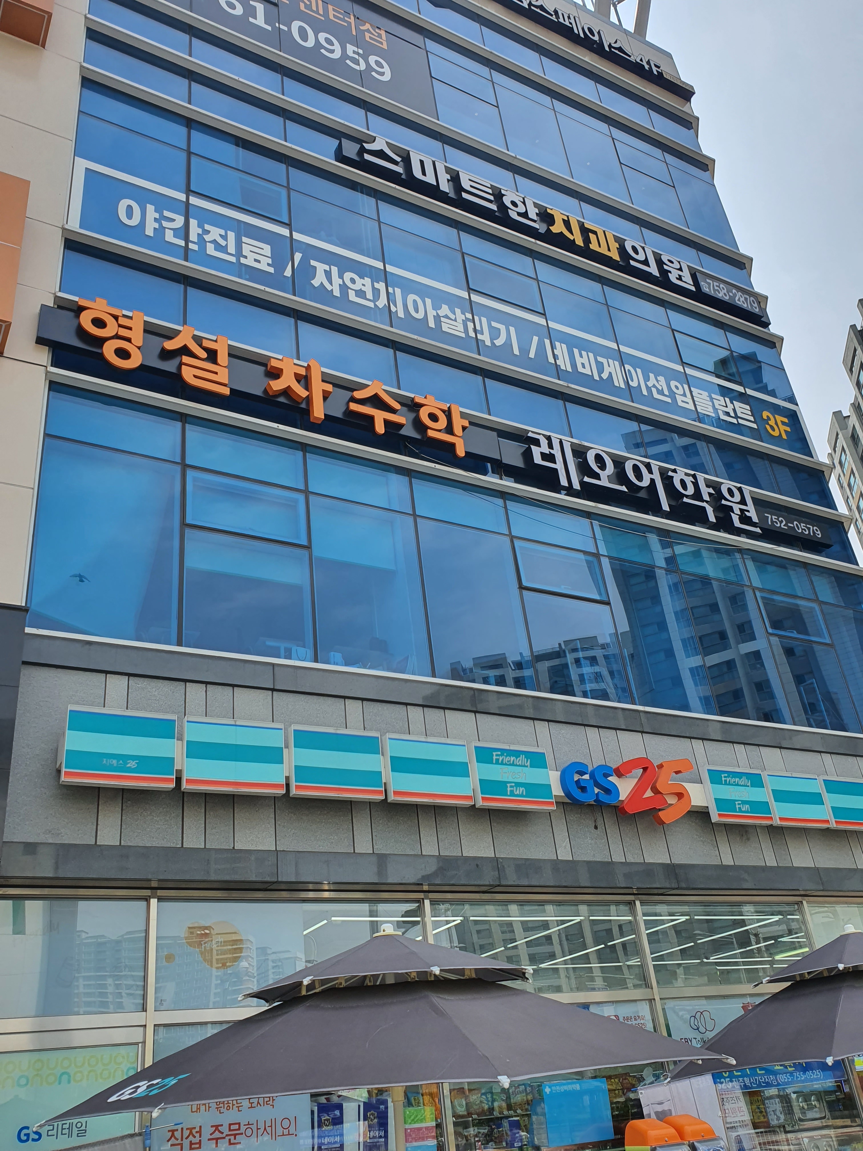 형설수학학원