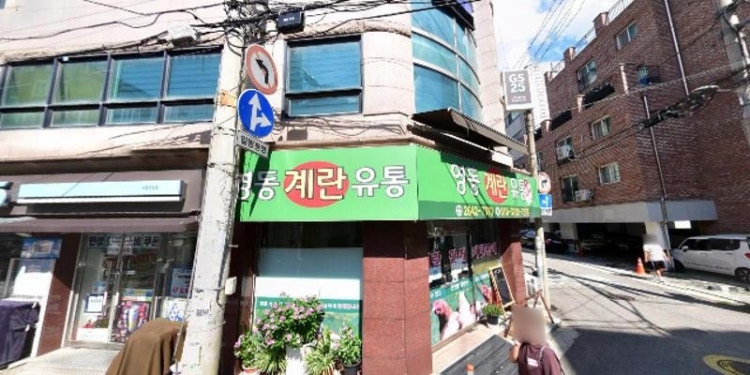 목동 소망학원