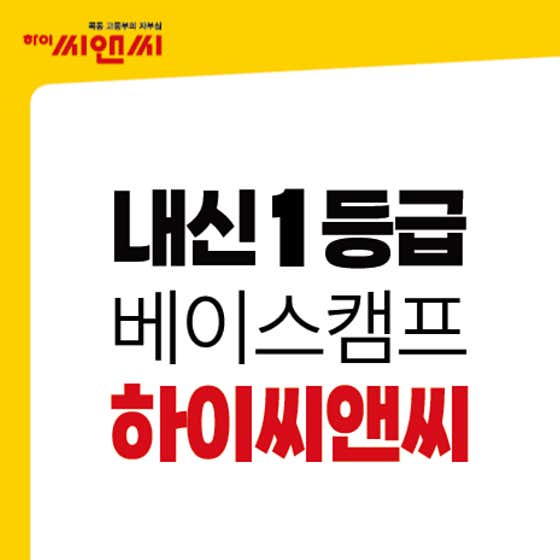 하이씨앤씨 8관 프리미엄1관