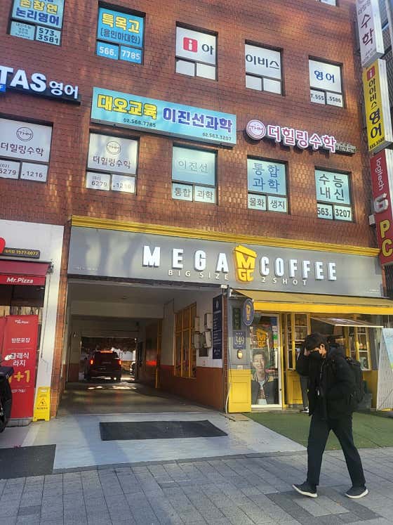 대오교육 이진선 과학학원