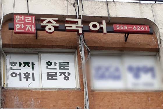 원리한자중국어