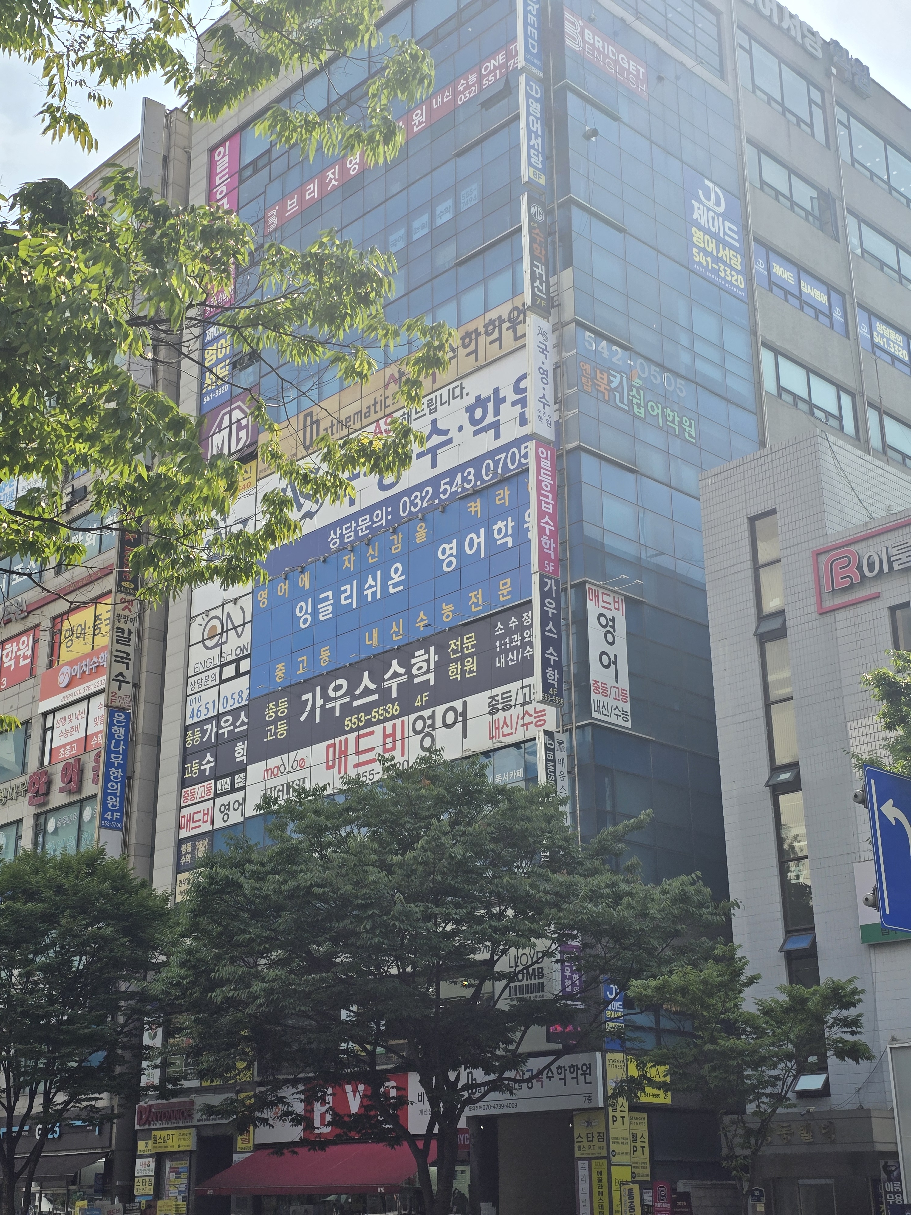 가우스수학전문학원
