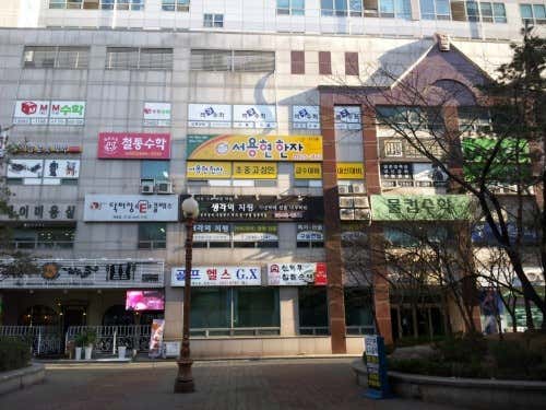 예스이지 서용현 한자학원
