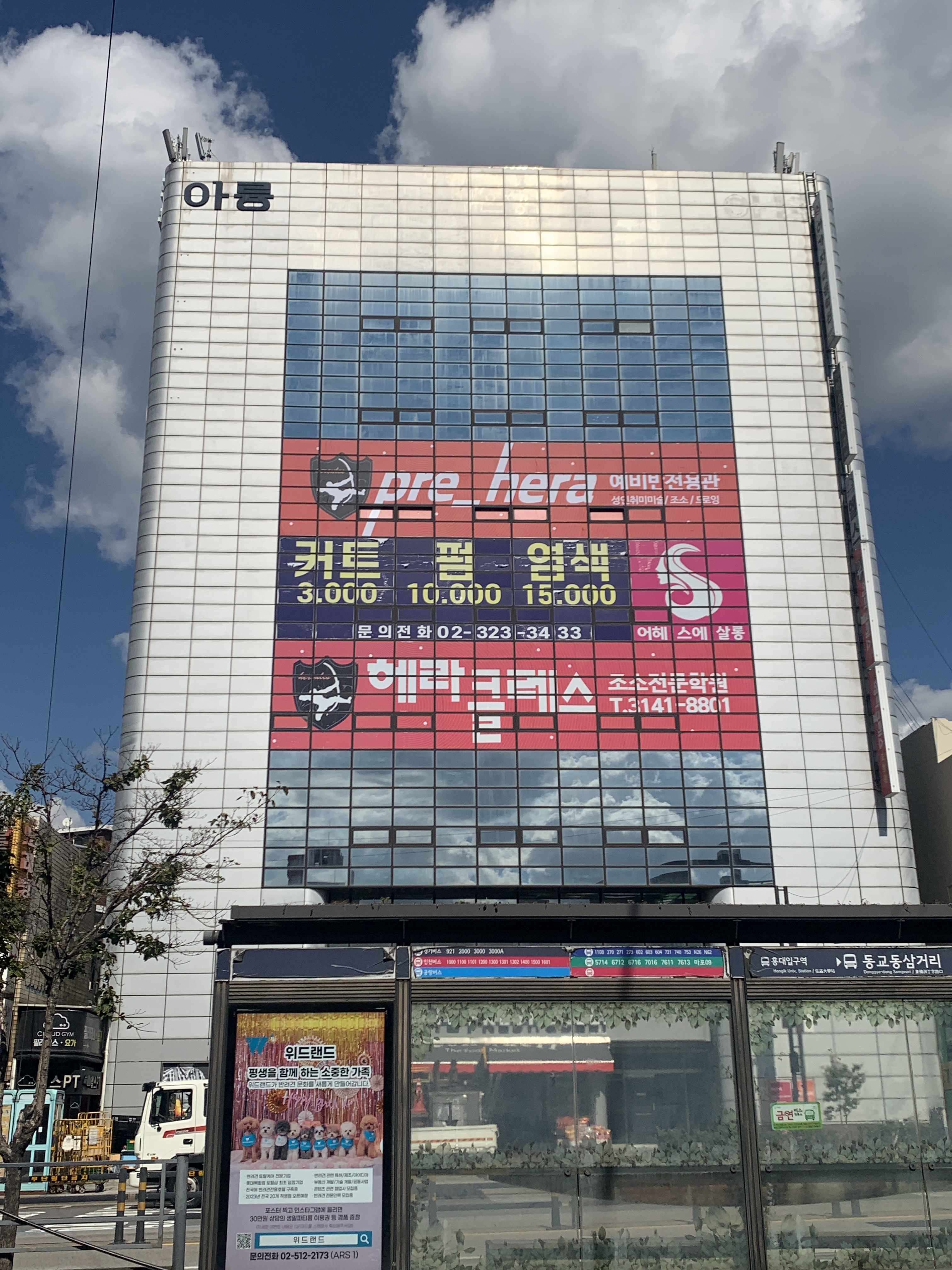 헤라클래스 미술학원