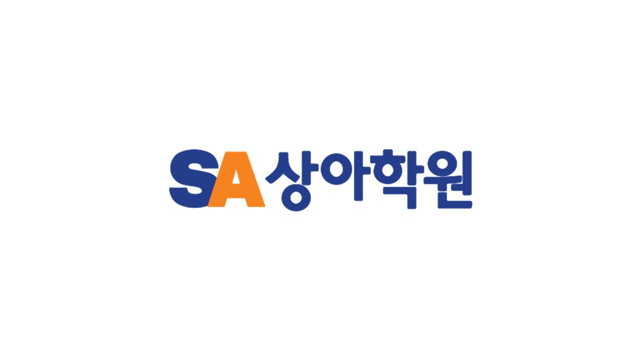 상아학원