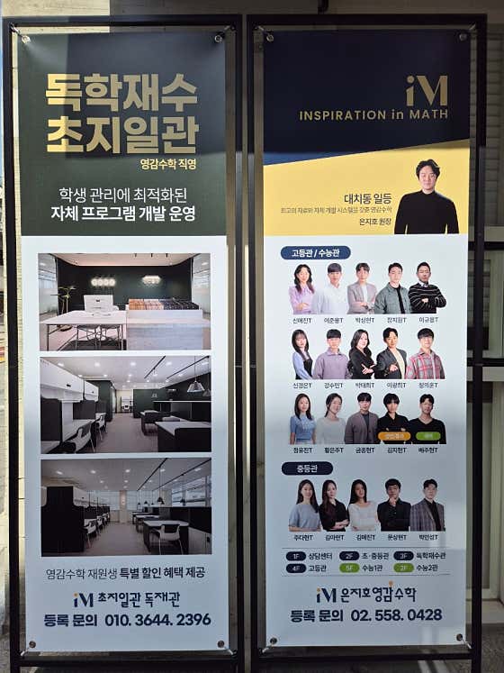 영감수학 수능1관