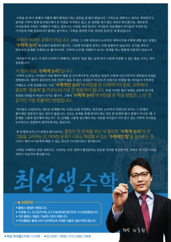 최선생수학