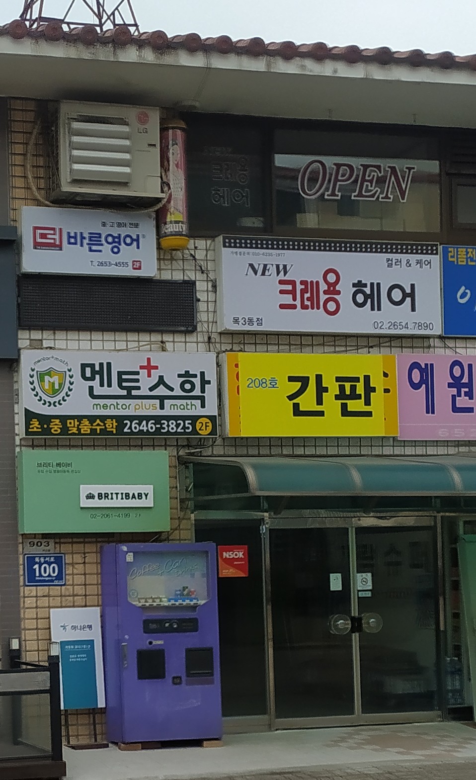 더바른영어