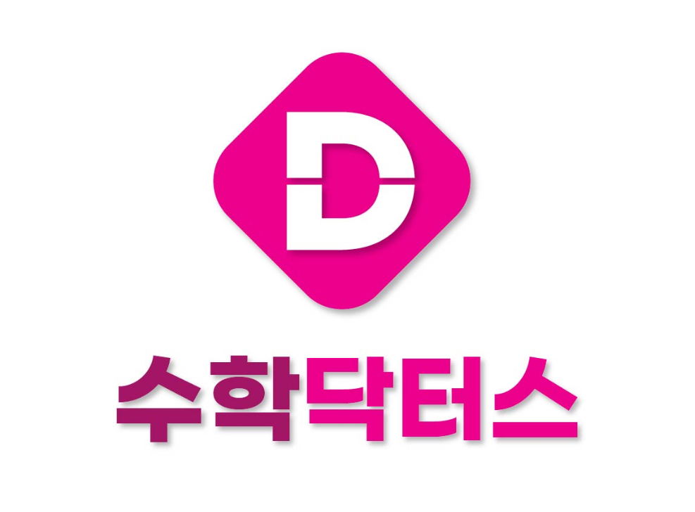 닥터스 수학전문학원