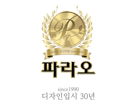 파라오 미술학원