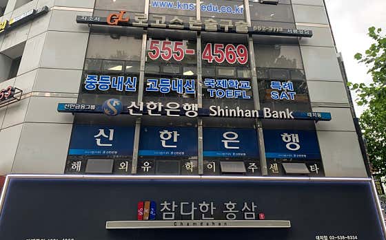 로고스 논술구술 아카데미