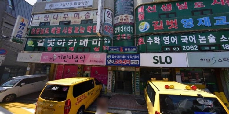 지비스터디 학원