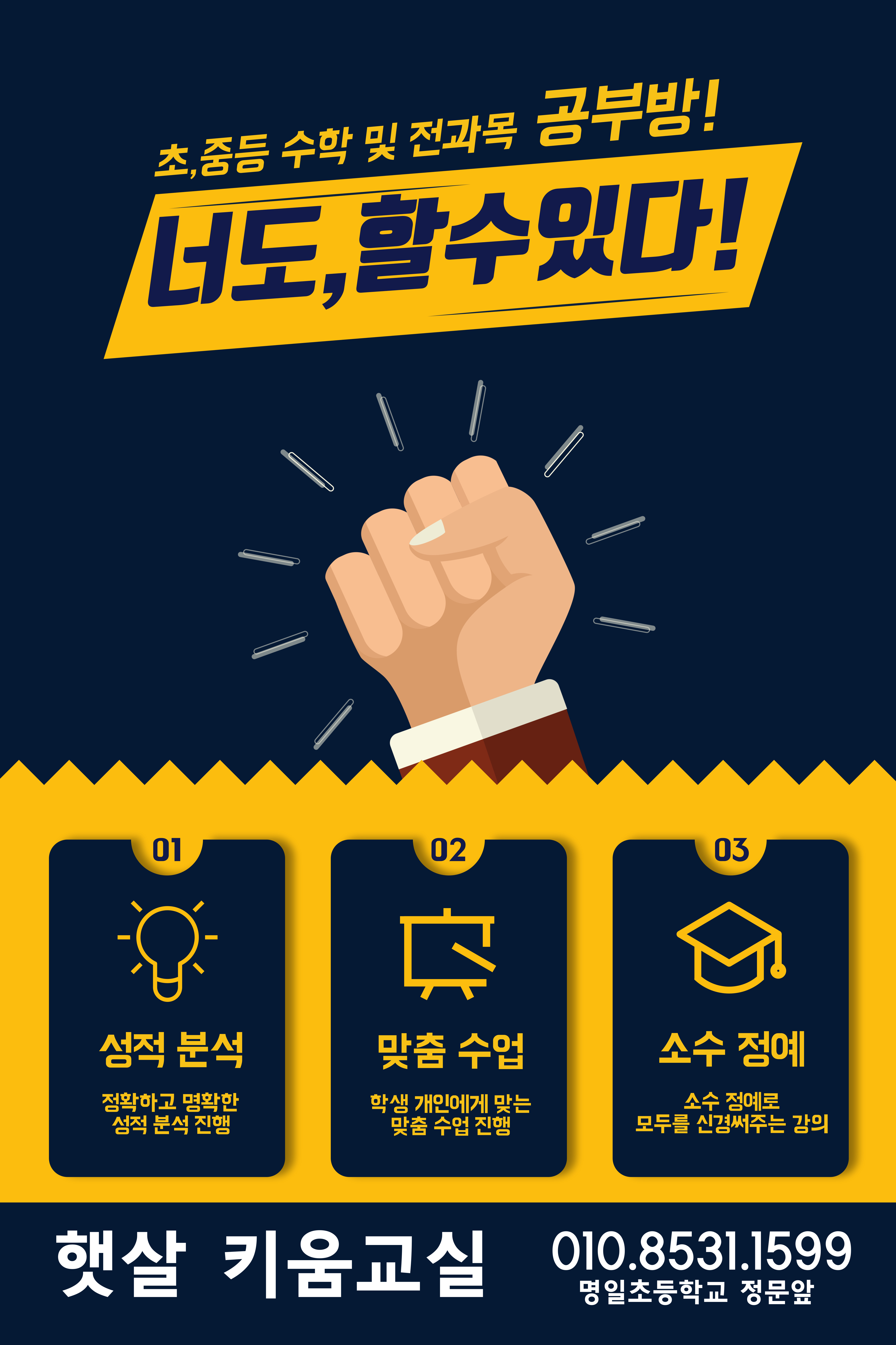 햇살수학