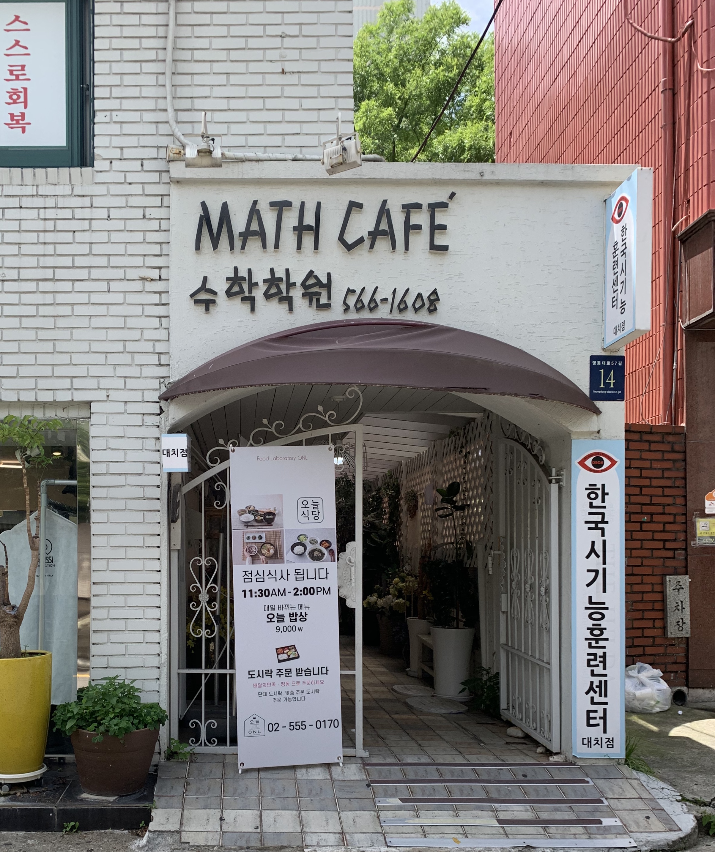 MATH CAFE