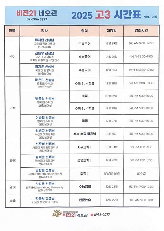 비전21 네오관 학원