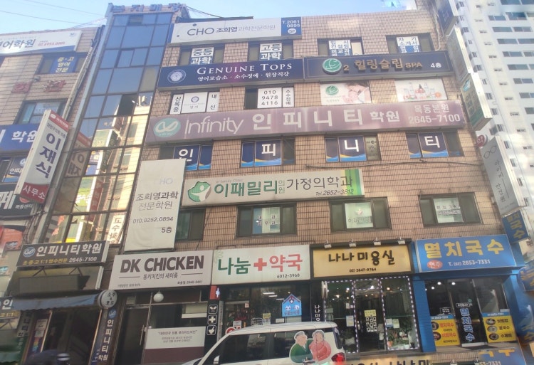 조희영 과학학원